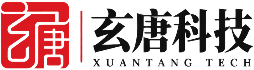 玄唐科技